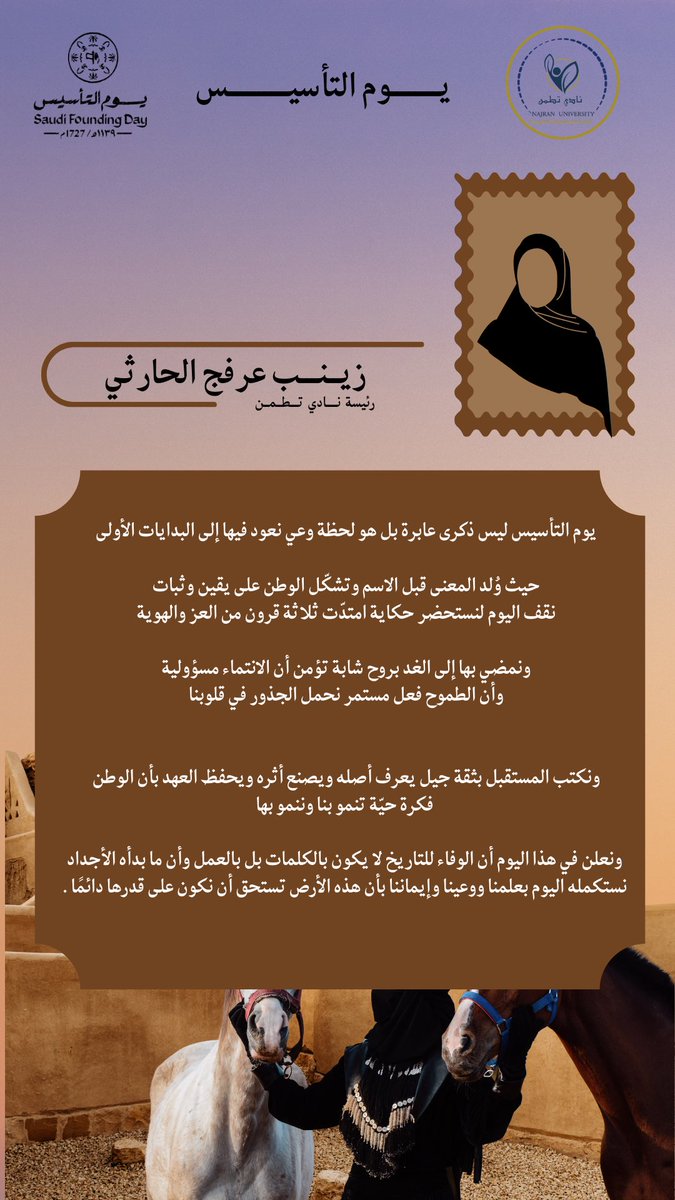 نادي تطمن لتعزيز الصحة النفسية 🤝✨ tweet media