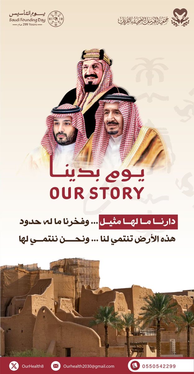 جمعية الخدمات الصحية بالقريات tweet media