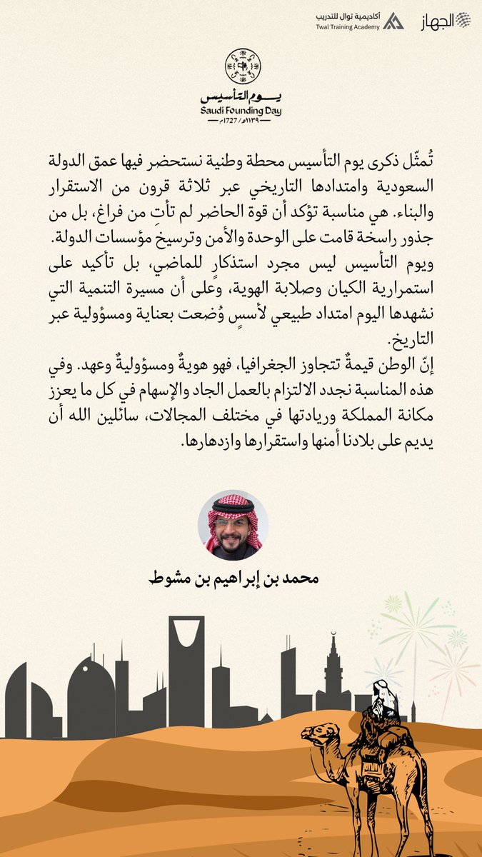 Mohammed Almawi tweet media