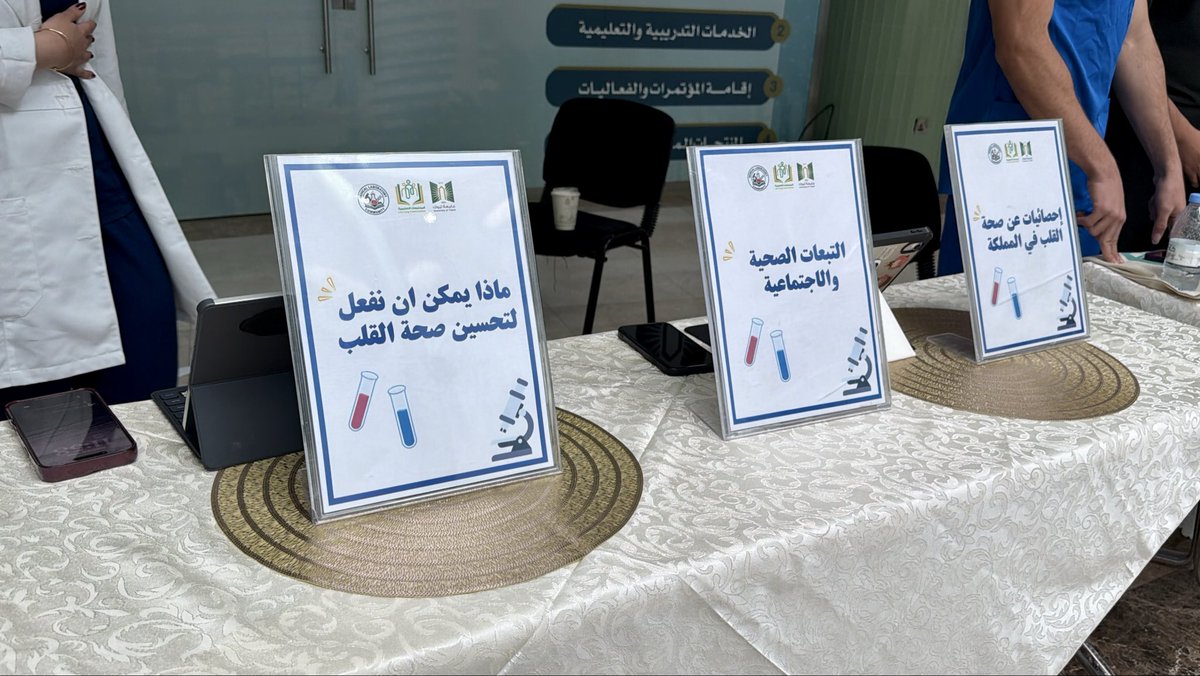 MLT_Community's tweet photo. اختتمنا معرض «خطوتك الأولى لقلب صحي» 🫀

سعدنا بتوعية الزوّار بدور المختبرات الطبية في التشخيص والكشف المبكر، وتعزيز مفهوم الوقاية ونمط الحياة الصحي 🔬
شكرًا لكل من كان جزءًا من هذه الخطوة لأن الأثر الحقيقي يبدأ بوعي ✨

#تقنية_المختبرات_الطبية
 #التعليم_الإلكتروني 
@UT_eLearning https://t.co/ZsFFi3v68W