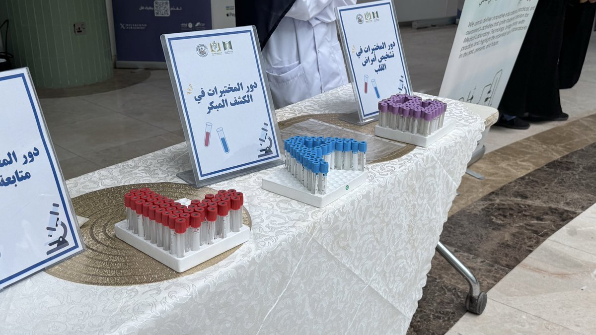 MLT_Community's tweet photo. اختتمنا معرض «خطوتك الأولى لقلب صحي» 🫀

سعدنا بتوعية الزوّار بدور المختبرات الطبية في التشخيص والكشف المبكر، وتعزيز مفهوم الوقاية ونمط الحياة الصحي 🔬
شكرًا لكل من كان جزءًا من هذه الخطوة لأن الأثر الحقيقي يبدأ بوعي ✨

#تقنية_المختبرات_الطبية
 #التعليم_الإلكتروني 
@UT_eLearning https://t.co/ZsFFi3v68W