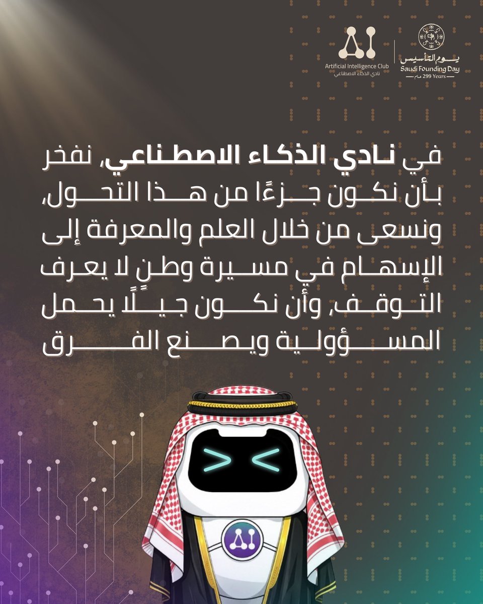 نادي الذكاء الاصطناعي tweet media