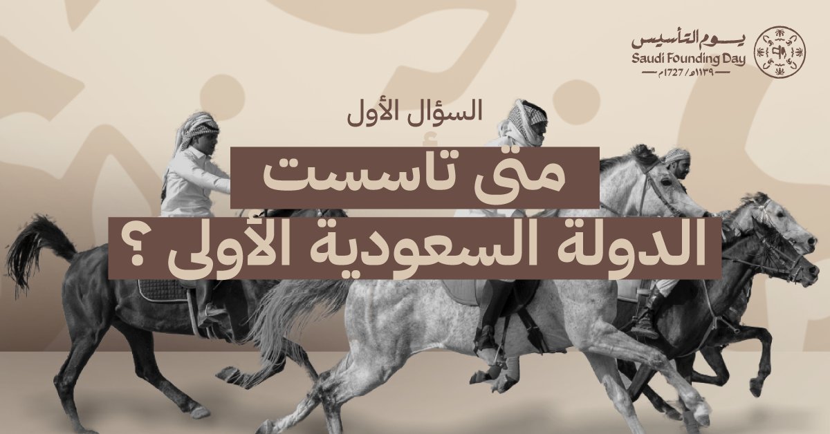 انطلاااااققق 🔥💚

فالكم الفوز ولا تنسوا تطبّقوا الشروط والأحكام 

الشروط والأحكام 
1- فولو ورتويت لحساب دليل ستور
2- منشن شخص يعز عليك 
3- تابع قناتنا على تيلقرام t.me/+G4YUiKGIy8UxZ… 
4- شاركنا جوابك الصحيح
