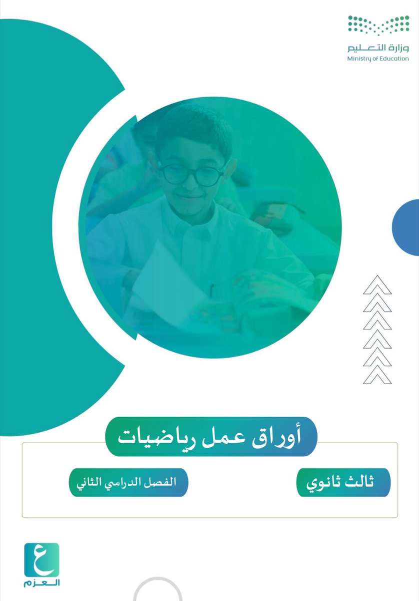 متجر العزم tweet media