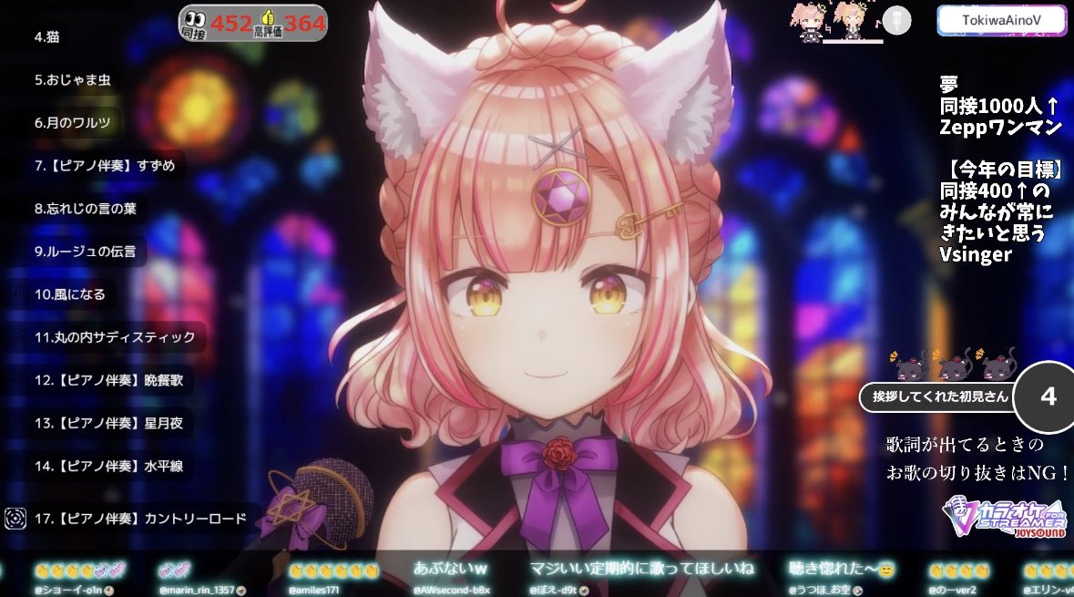 同接452名様！？ ありがとうございました😭契約者のみんながいてくれ