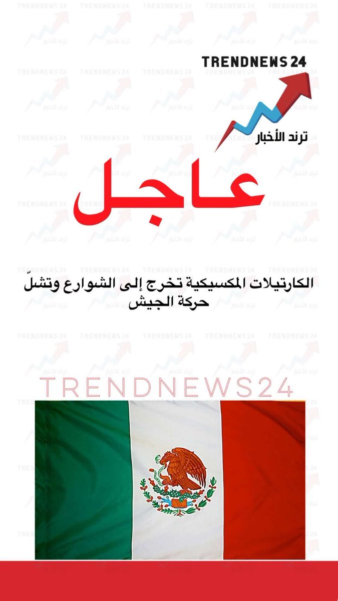 Trendnews24 | ترند الأخبار tweet media