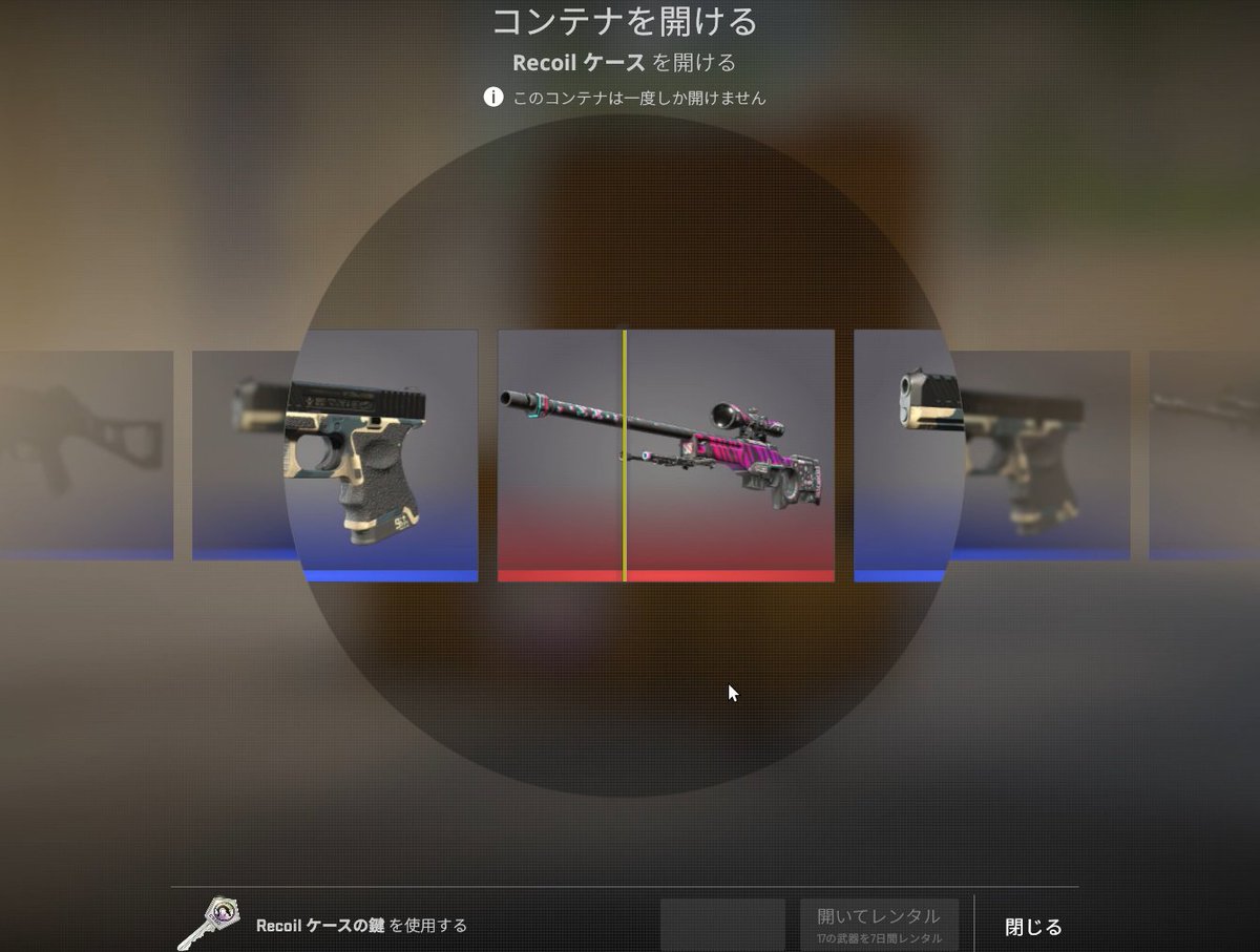 初めて赤引いた