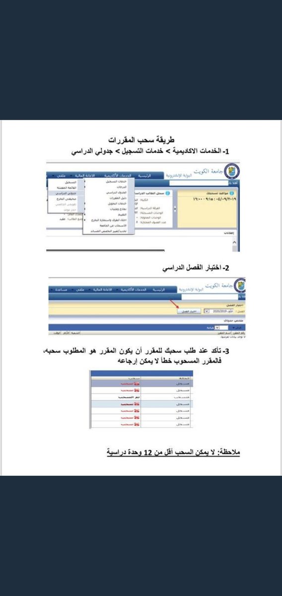 مكتب التوجيه والإرشاد-كلية العلوم tweet media