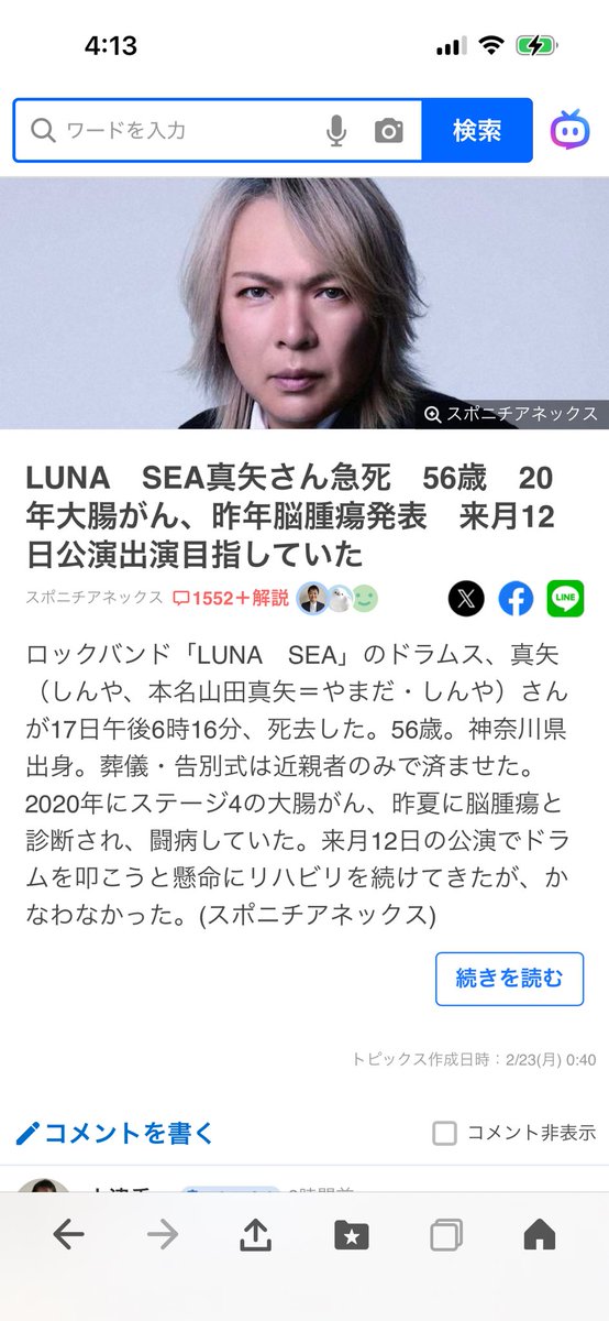 光源氏🇯🇵 tweet media