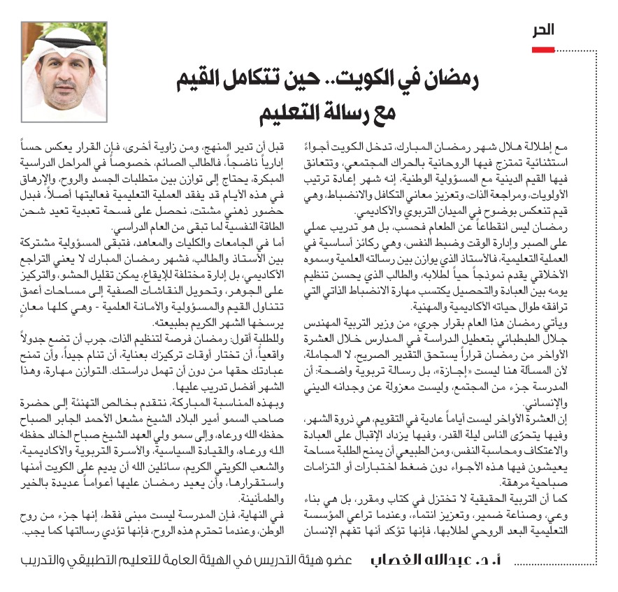 جريدة النهار الكويتية tweet media