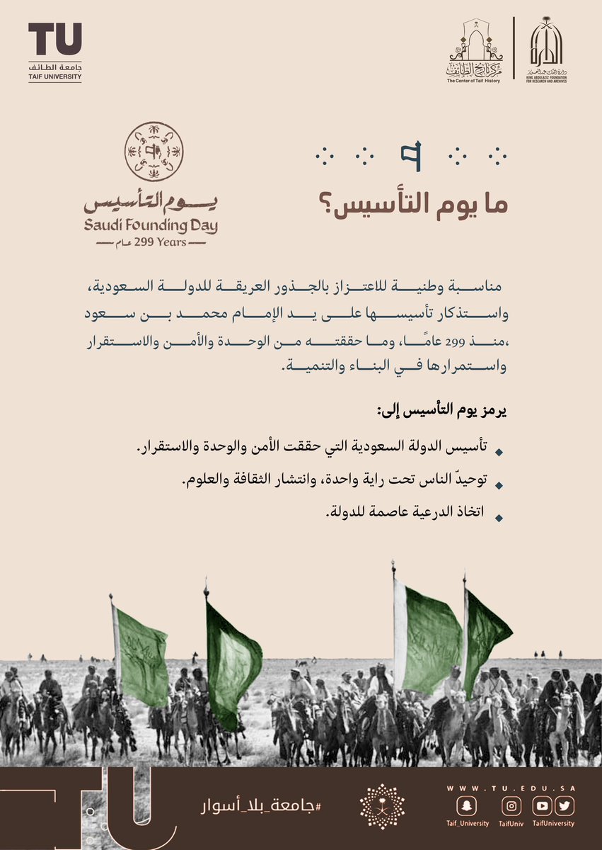 جامعة الطائف 🇸🇦 tweet media