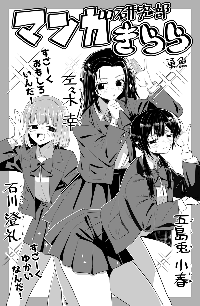 こんなようなオリジナル漫画を描いてTwitterに載せたいと考えております
お楽しみに!!
#熱烈漫画予告 