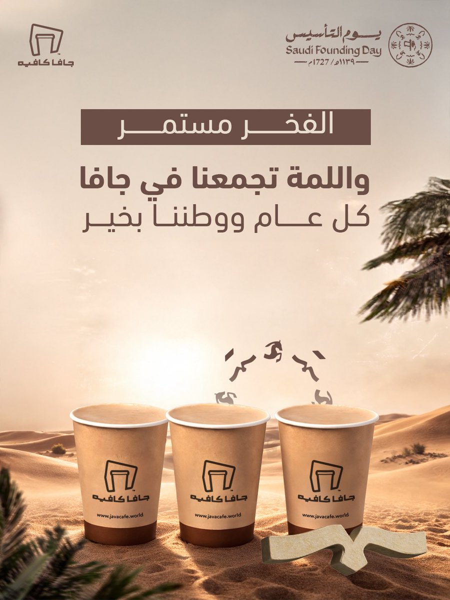 Java Cafe جافا كافيه tweet media