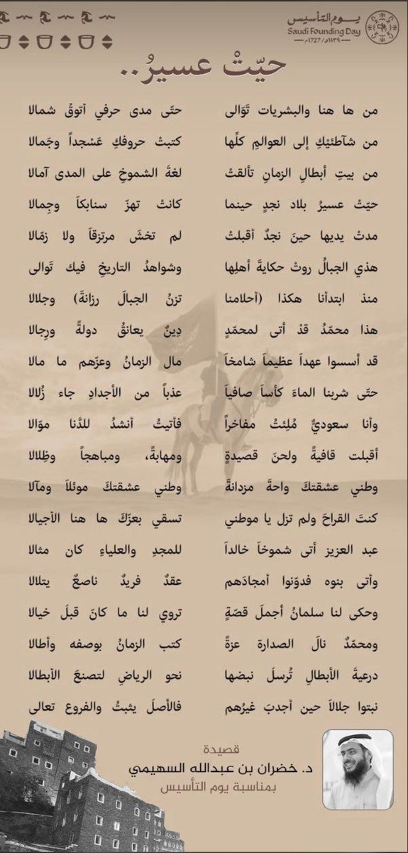 كلية التربية College of Education tweet media