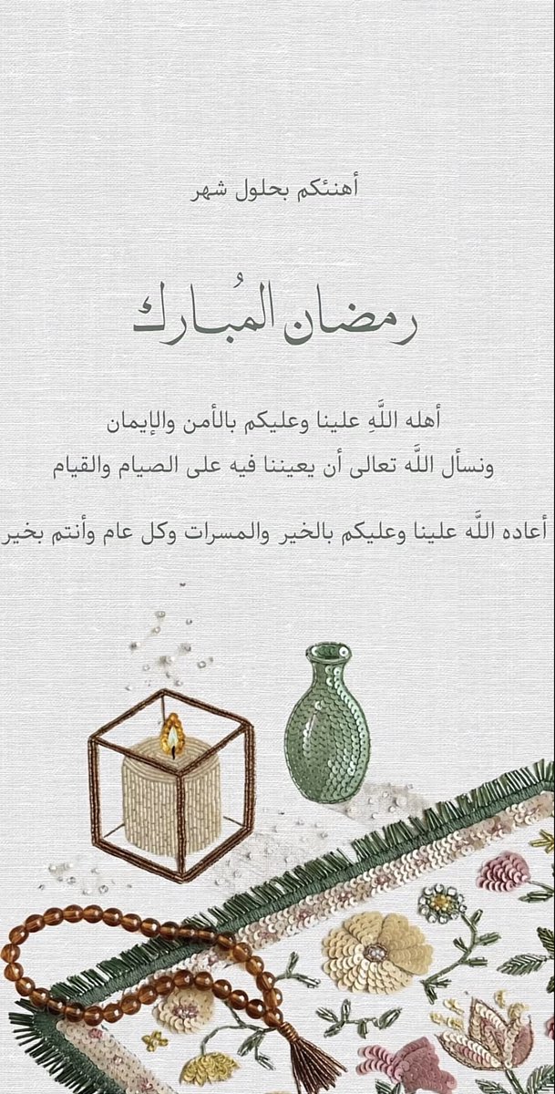 munera99_99's tweet photo. #رمضان_كريم https://t.co/9lUpAgrAoW
