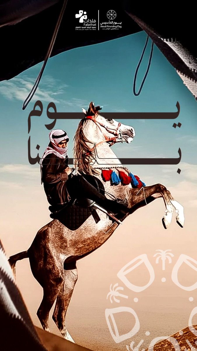 جمعية فلذات tweet media