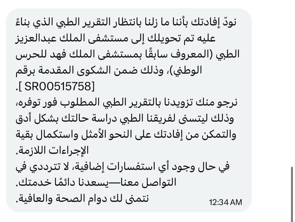 flwah_a3's tweet photo. @IA_GOV @SAMA_GOV @SaudiCHI @SaudiMOH  بالله احد يرد علي بس هالكلام صحيح إذا مستشفى الحبيب قدم 15 تقرير مع تحاليل يحق له يطلبني اسحب امي الكبيره بالعمر لمستشفى حكومي عشان تسوي تحاليل ثانيه ونجيب تقرير عشان يصرف لي دواء…؟ https://t.co/q7ApJ3pfns