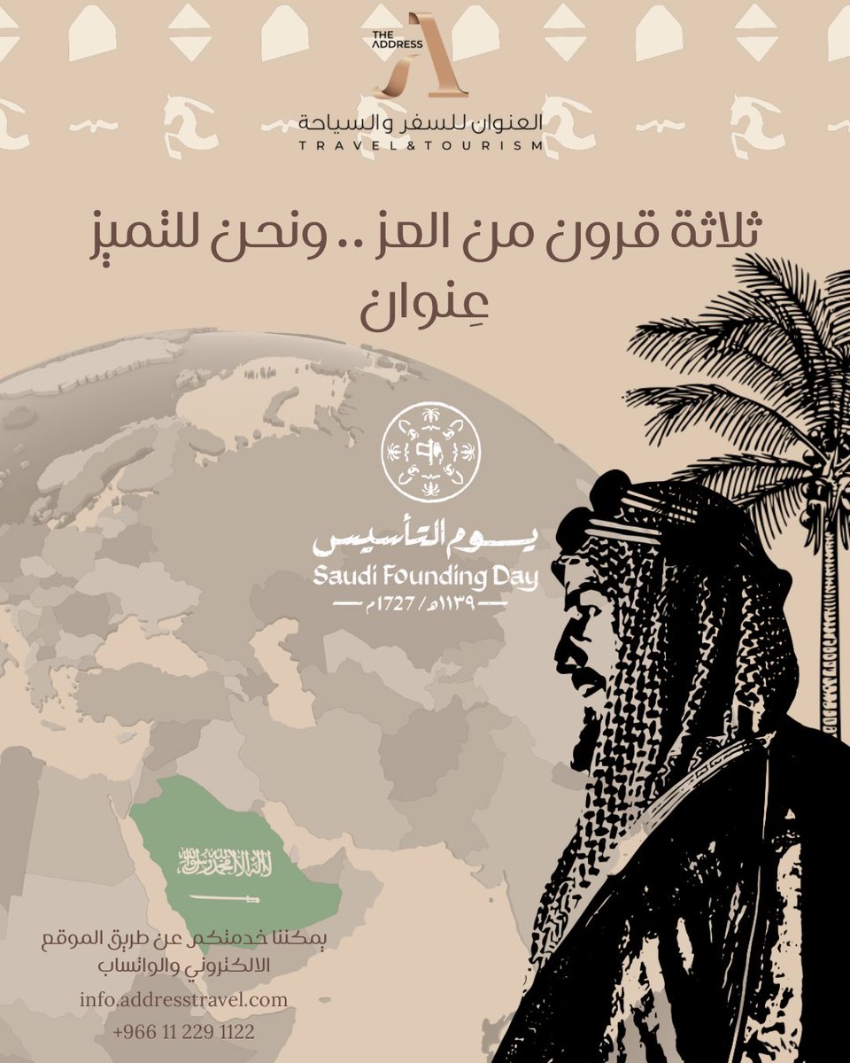 THEADDRESS0's tweet photo. #يوم_التأسيس 
من يوم بدينا والعز وجهتنا ✈️🇸🇦🇸🇦 https://t.co/mtuoVyN243