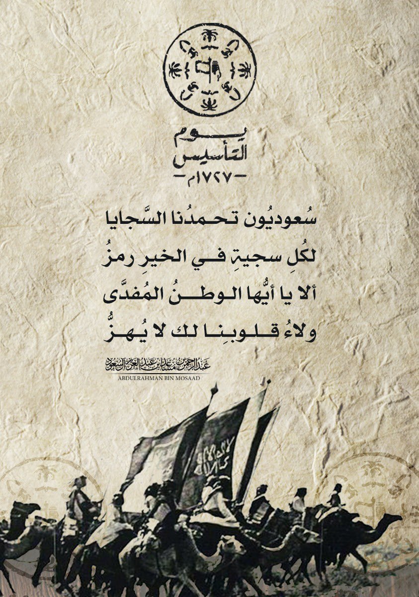 aaa2030aaa1's tweet photo. ٢٢ فـبراير ١٧٢٧م ..
من هُـنا كانت بداية تاريخ عظيم
امتـد لـ 3 قرونٍ .. سُطرّت فيه قصص
     الأمجـاد والعـزم
َ

#يوم_التأسيس   
#يوم_بدينا_1727    
#يوم_التأسيس_السعودي_2026 https://t.co/PmqDXka0pj