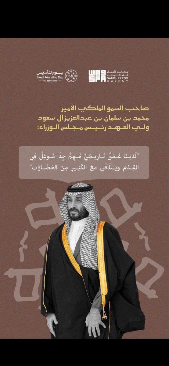 omsh1410's tweet photo. @Turki_alalshikh فنتقدم بأجمل التهاني والتبريكات لمقام مولاي #خادم_الحرمين_الشريفين
والى #ولي_العهد_الأمير_محمد_بن_سلمان 
والى #الشعب_السعودي 
بمناسبة #يوم_التأسيس يوم فيه الفخر والاعتزاز والنهضة والعمران دمت شامخاً يا اعز الأوطان .
@KingSalman https://t.co/bTckB2uQy4