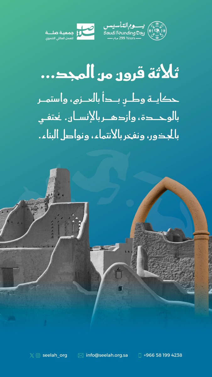 جمعية صلة للعمل العائلي التنموي tweet media