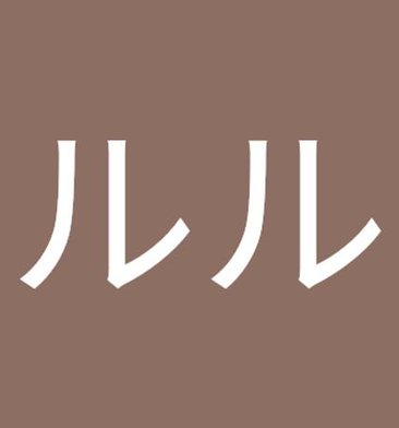 TapiTapas's tweet image. 家に到着 🤔