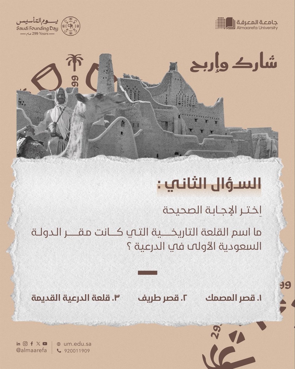 جامعة المعرفة tweet media