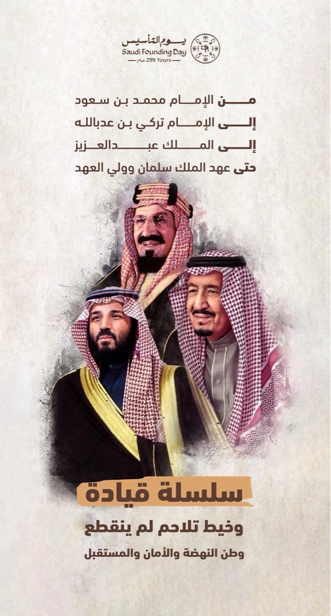 _M7med89's tweet photo. #يوم_التأسيس يوم بدينا فيه المجد من ثلاث قرون وإلى اليوم وحنا على العهد باقيين ثابتين ورافعين روسنا فوق 💚🇸🇦
#العز_فينا_ومنا https://t.co/CCMvNKNevG