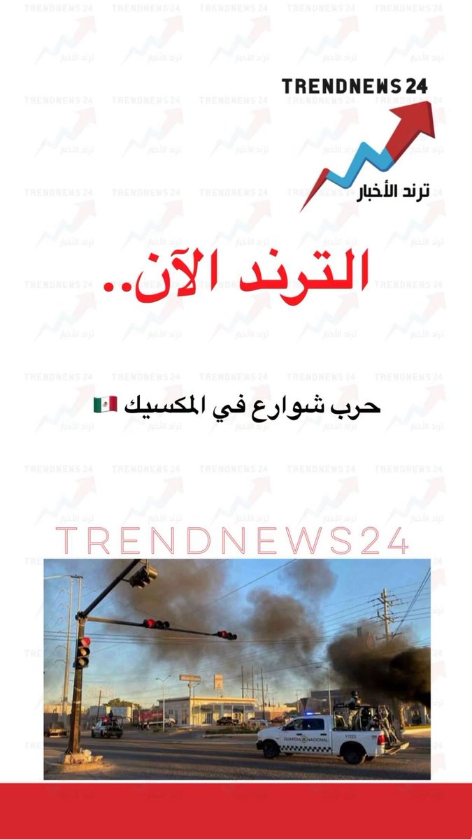 Trendnews24 | ترند الأخبار tweet media