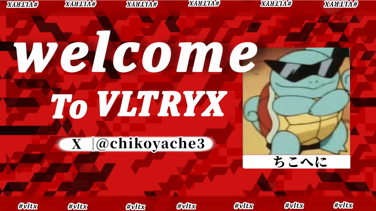 -NEW MEMBER-  
ちこへに【<a href="/chikoyache3/">ちこやちぇ</a> 】  
”新”部門のプロ部門として加入いたしました。
みなさま 応援よろしくお願いします‼️ 
#VLTRYXwin