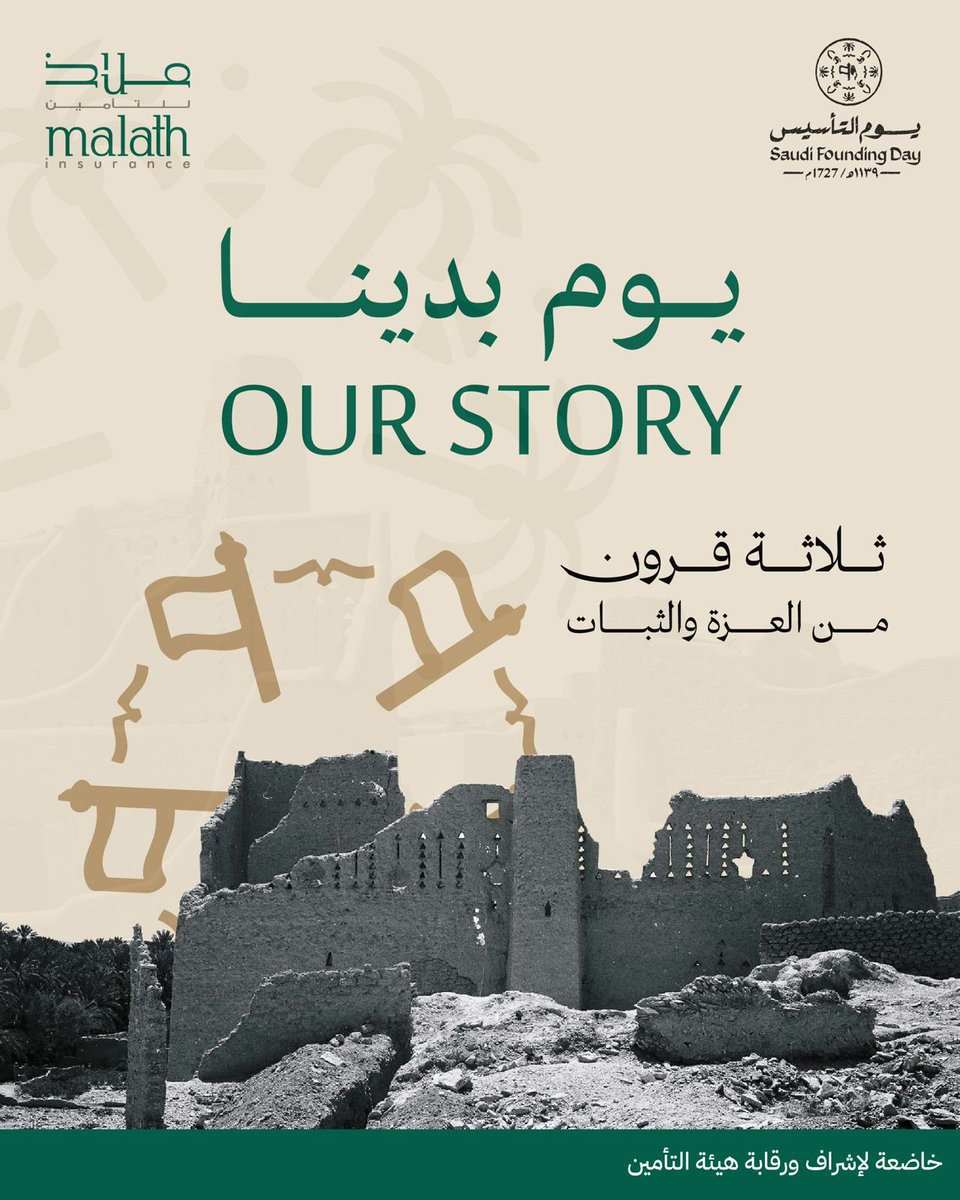 ملاذ للتأمين tweet media