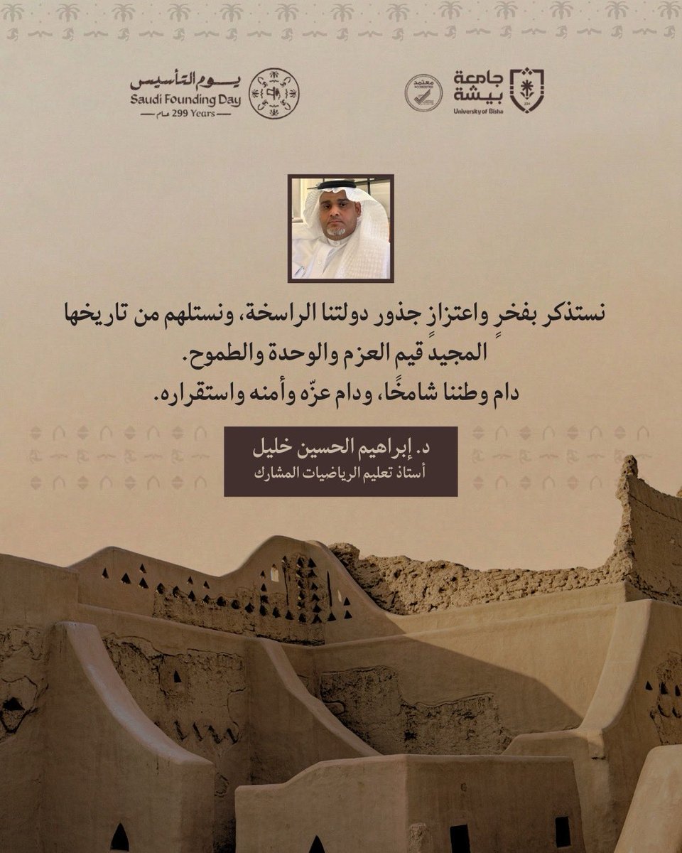 إبراهيم خليل tweet media