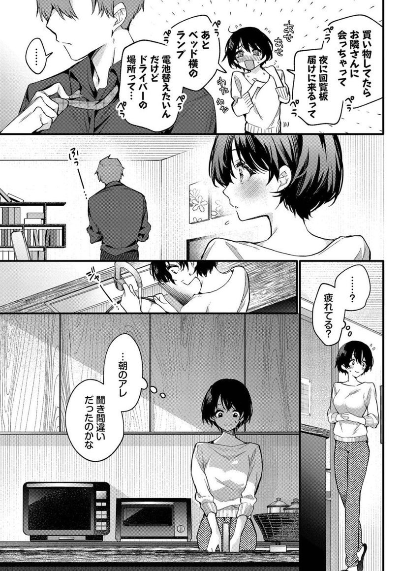 MariaMa58075077's tweet photo. 4ヶ月ぶりに誘ったら嫁がヤバかった... https://t.co/WLFORL69fZ