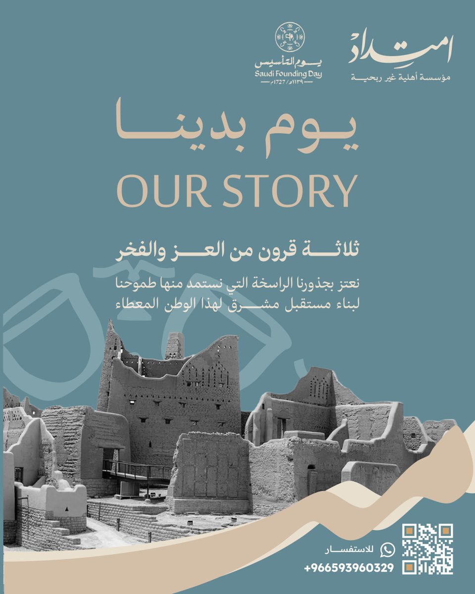 مؤسسة امتداد tweet media