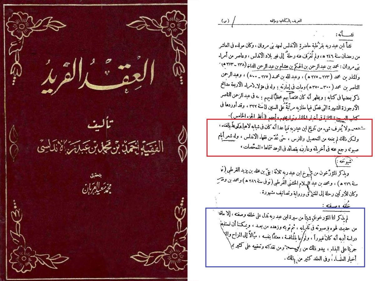 ضرب اہل سنت tweet media