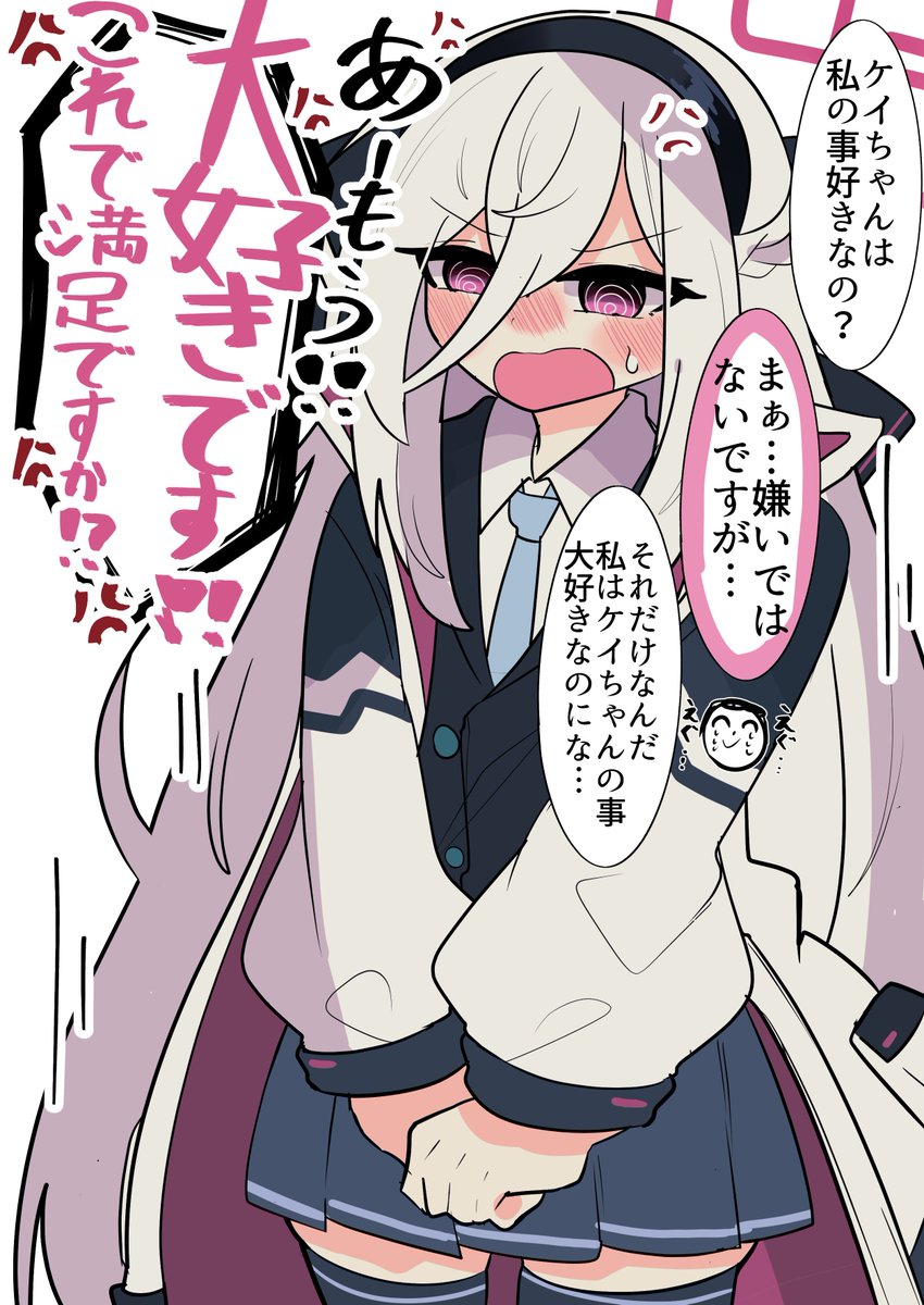 ケイちゃんはブチギレながらすきすき言ってくれる

#三連休はフォロワーが増えるらしい