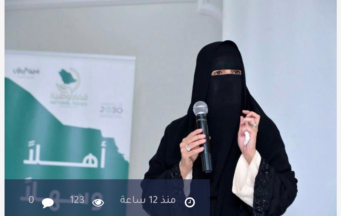 قضايا وطنية 🇸🇦 tweet media
