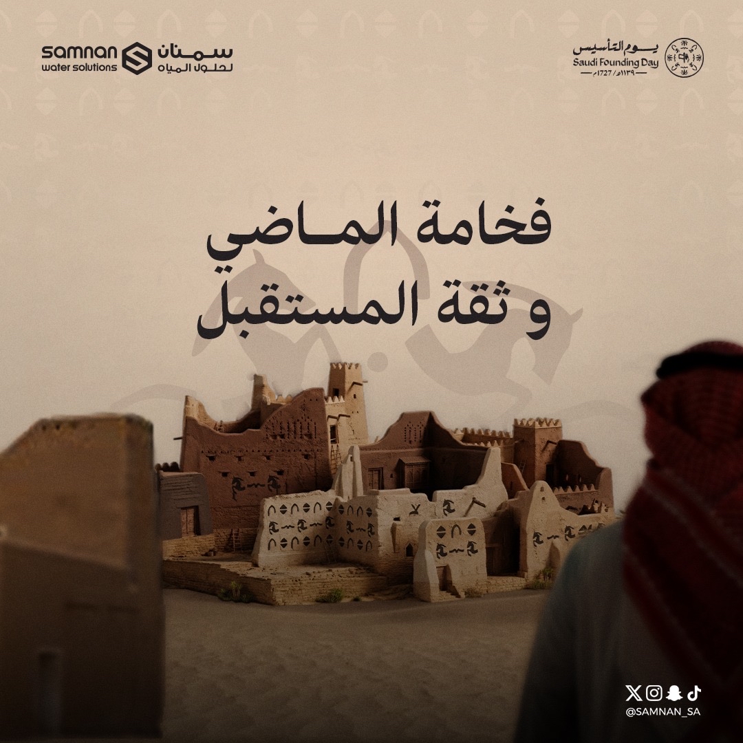 سمنان لحلول المياه tweet media