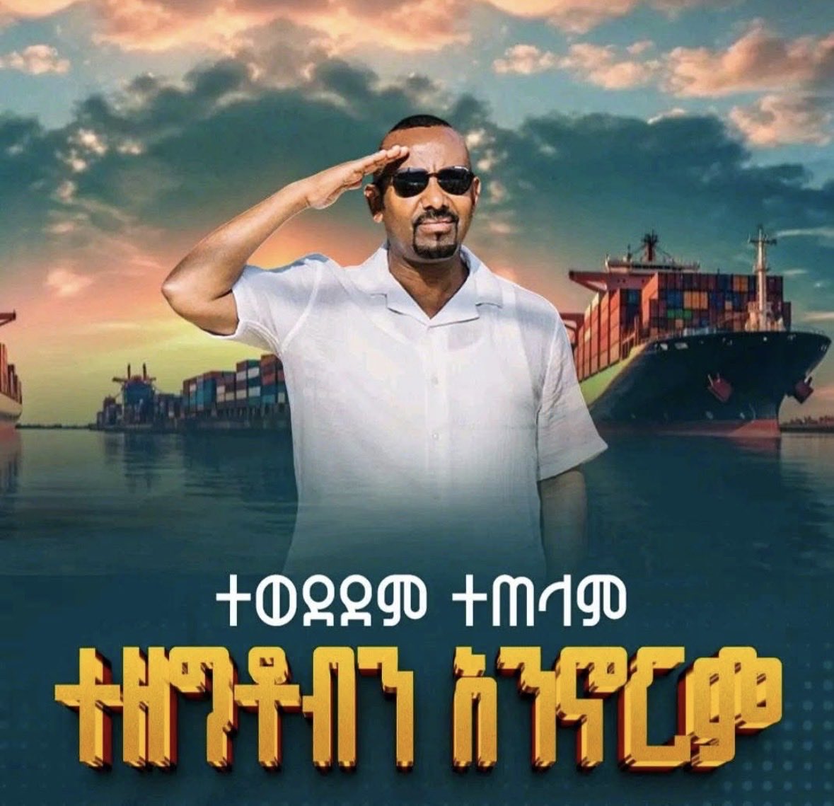 Happy 65th anniversary for our Heroes of special Operations command 🇪🇹🇪🇹🇪🇹🇪🇹
Dhiiraa guyyaa jabaa!! 
Dhiiraa  gaafaa Karaa Kormaa sadeenii!!💪💪💪💪💪💪💪💪💪💪💪💪💪💪