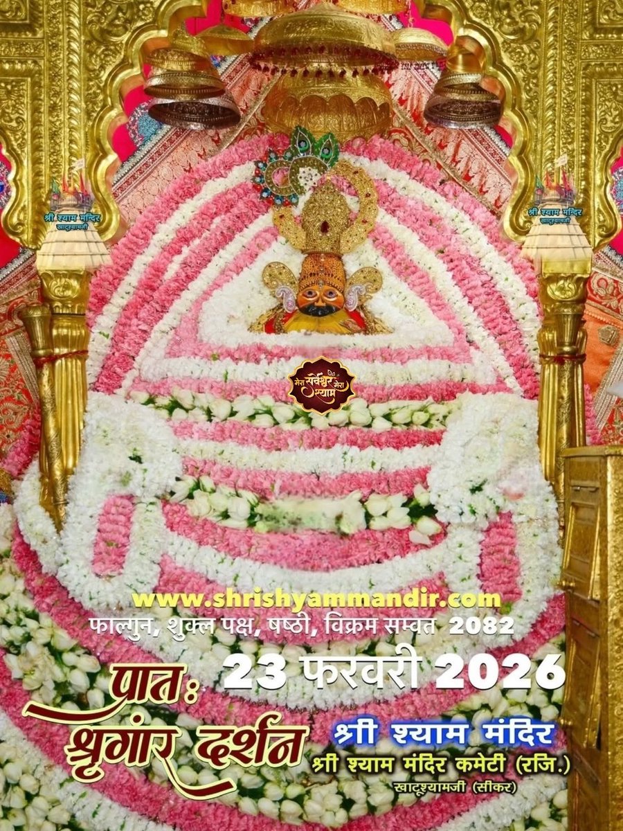 Shyam Singh KhatuDham tweet media