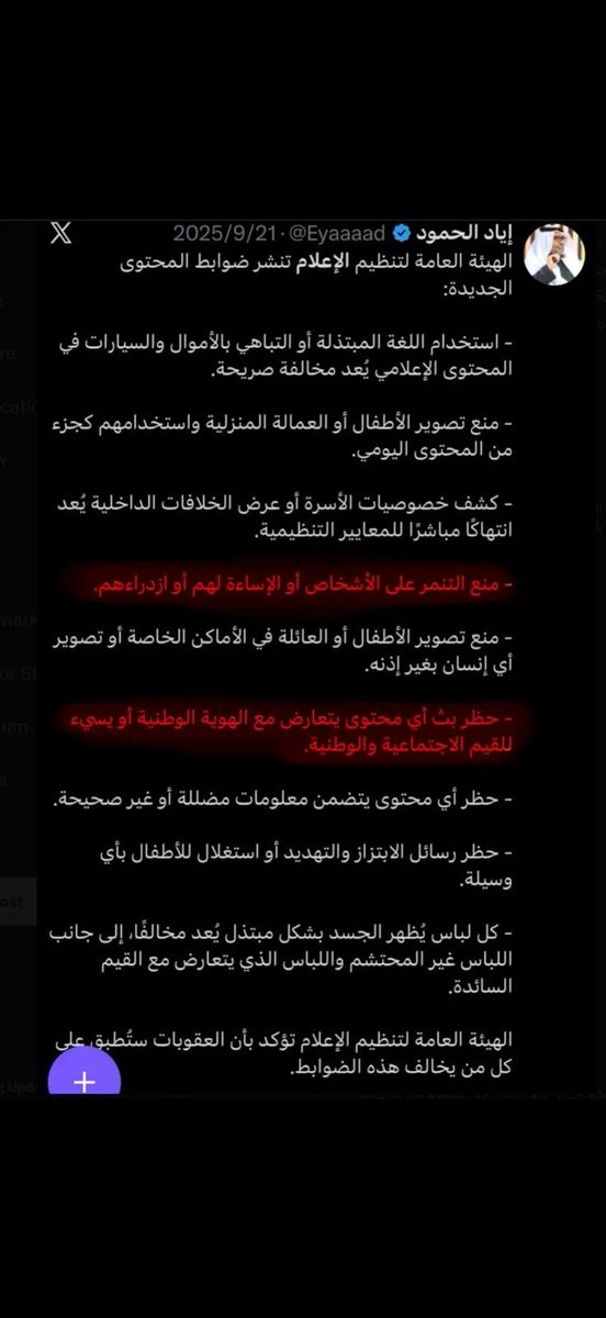 سلطان السبيعي tweet media