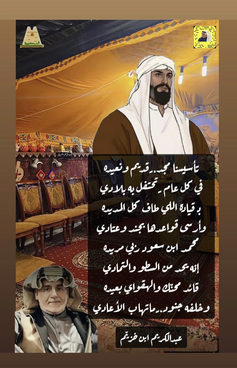 #يوم_التأسيس_2026