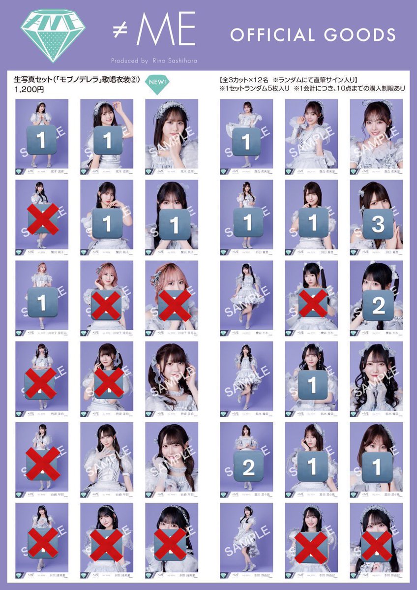 ≠ME ノイミー 生写真 トレード トレ 交換 モブノデレラ歌唱衣装② 求