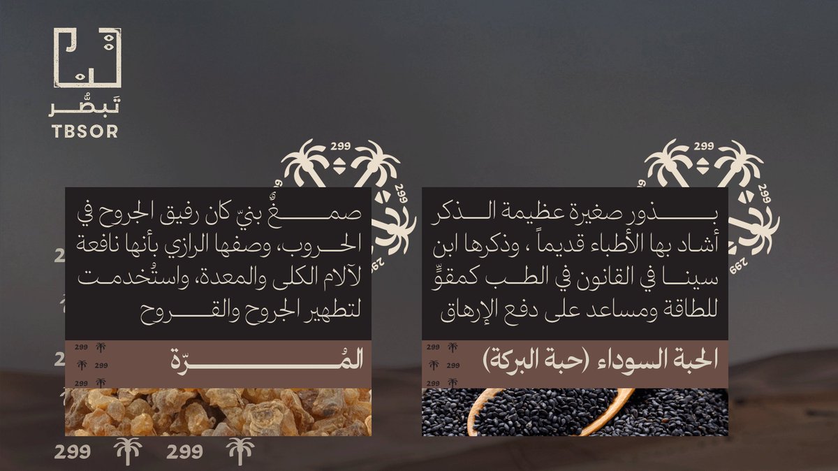 تَبصُّــر tweet media