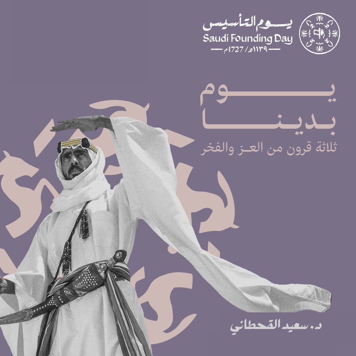 سعيد ال سلطان القحطاني tweet media