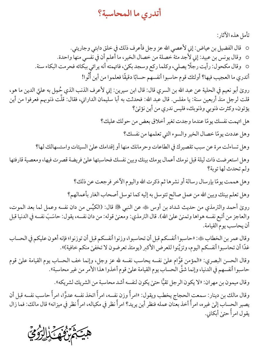 هيثم الرومي tweet media