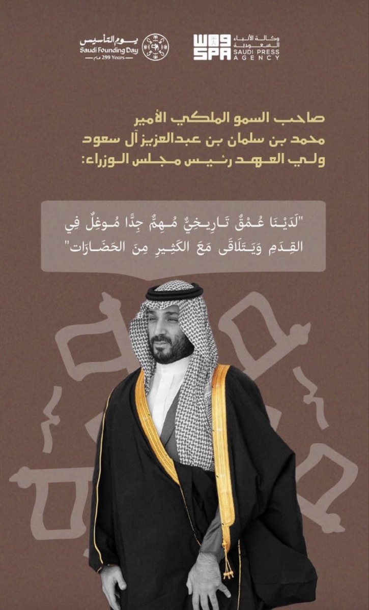 zbn_123's tweet photo. وطنٌ اذا نطق التاريخ

 #يوم_التاسيس
#الملك_سلمان #محمد_بن_سلمان https://t.co/8BD1M5ifNn