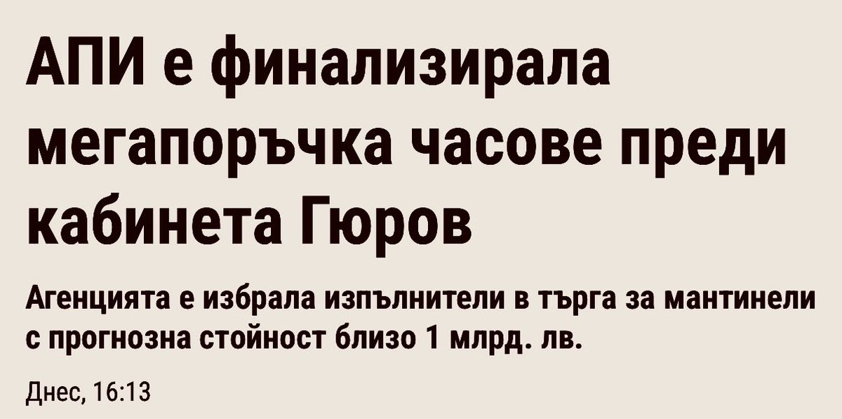 Докато моралните подават оставки за няма нищо, мафията подсигурява чекмеджетата и купуването на изборите.
