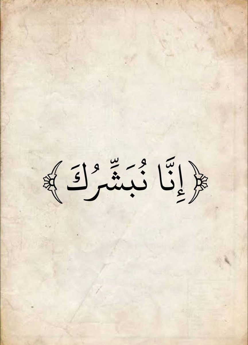 المُسلميِ tweet media