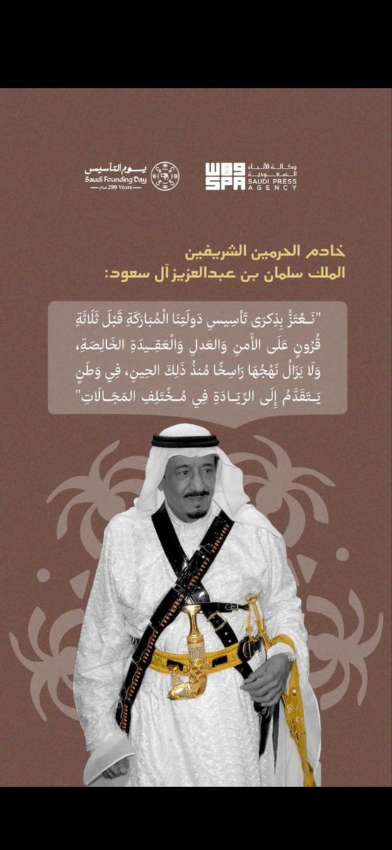 omsh1410's tweet photo. @MOISaudiArabia فنتقدم بأجمل التهاني والتبريكات لمقام مولاي #خادم_الحرمين_الشريفين
والى #ولي_العهد_الأمير_محمد_بن_سلمان 
والى #الشعب_السعودي 
بمناسبة #يوم_التأسيس يوم فيه الفخر والاعتزاز والنهضة والعمران دمت شامخاً يا اعز الأوطان .
@KingSalman https://t.co/HdpaobgXpR